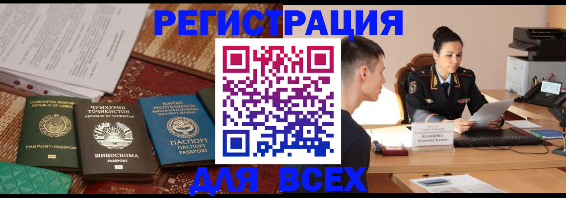 временная регистрация поиск в Троицке